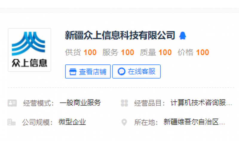 點擊圖片進入政采云店鋪